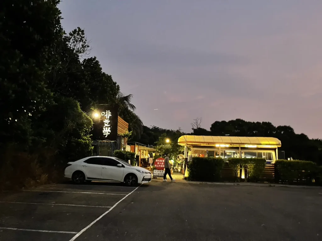 台中龍井半山腰上老字號夜景咖啡【啡文學】