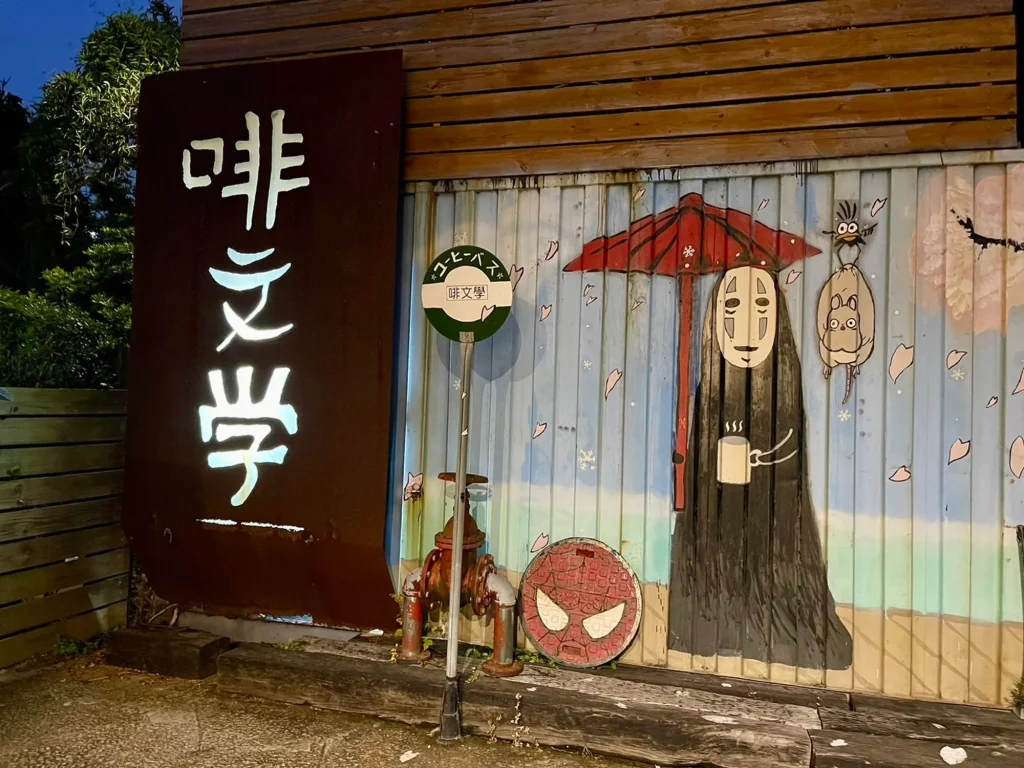 台中夜景【啡文學】店內環境，可愛的無臉男。