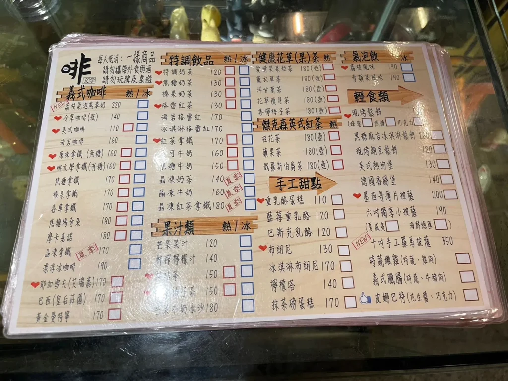 台中夜景【啡文學】菜單