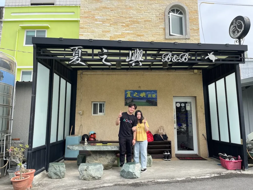 企劃媽咪與夏之嶼B&B合照