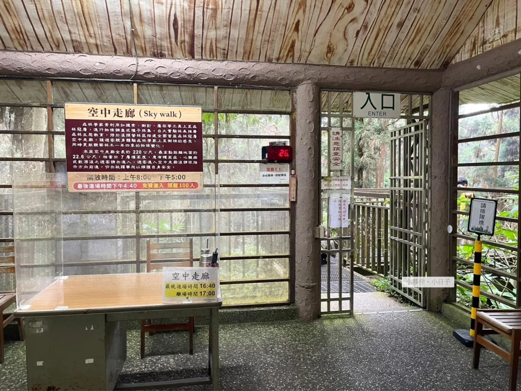 全臺首座森林空中走廊