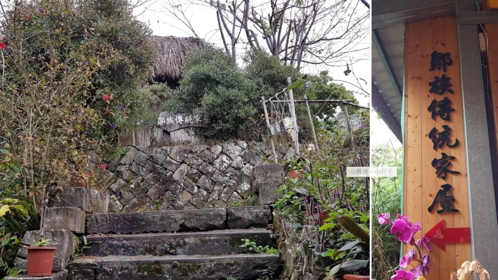 鄒族文化部落傳統家屋。