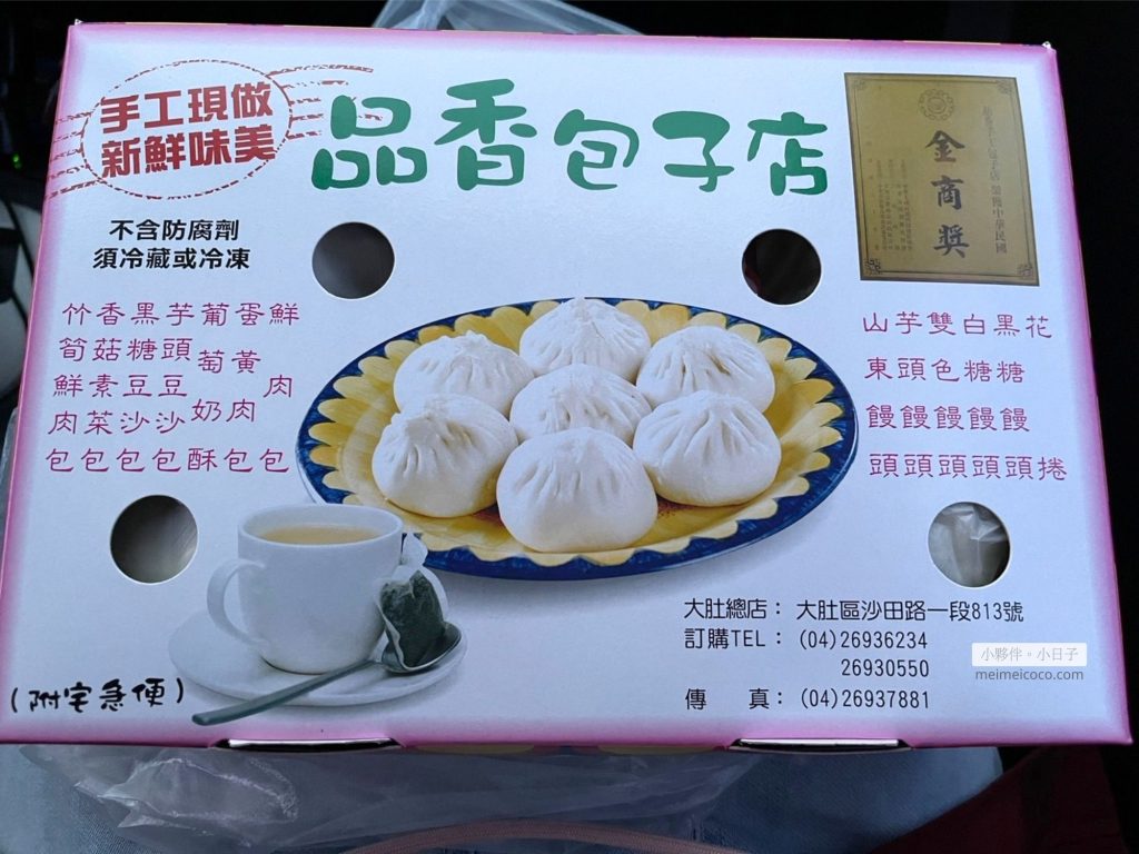 11 顆包子用盒裝，包裝印有「中華民國 金商獎」圖示