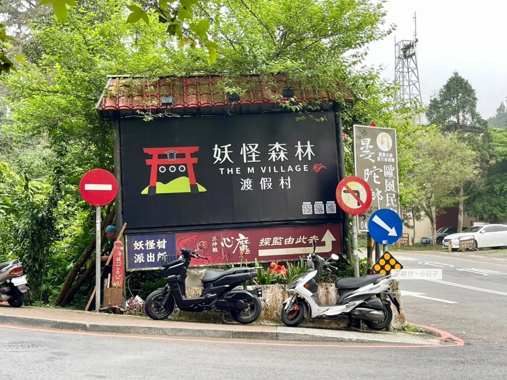 溪頭妖怪村景點介紹。