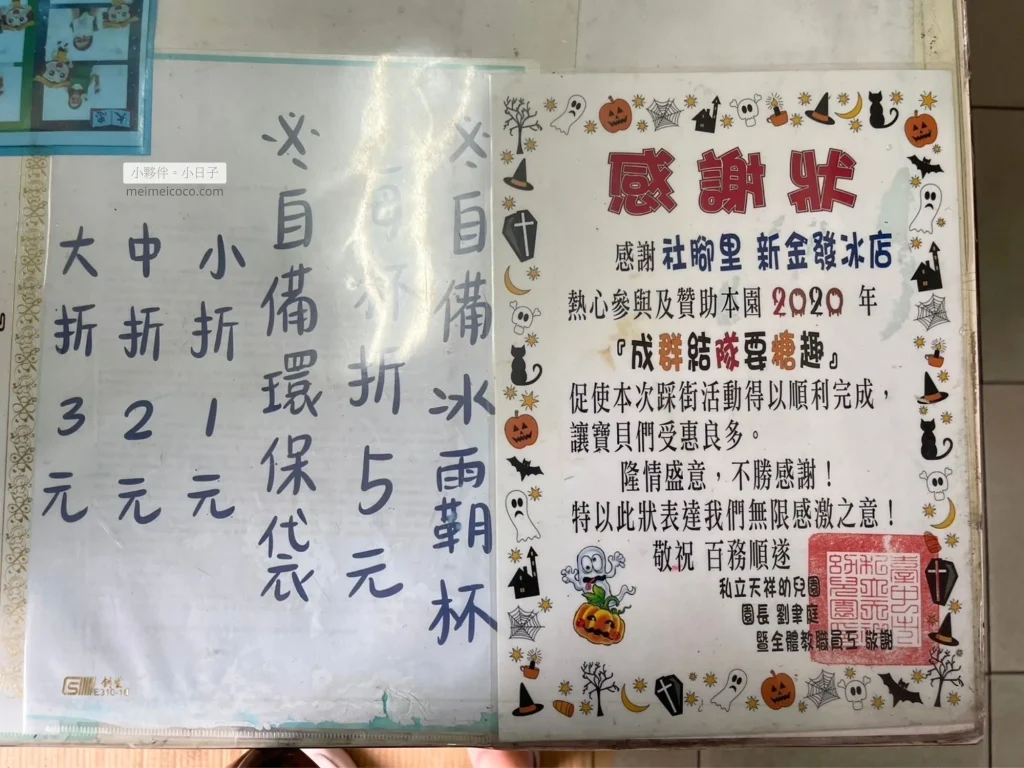 自備杯子或環保袋，會再折現金給你。