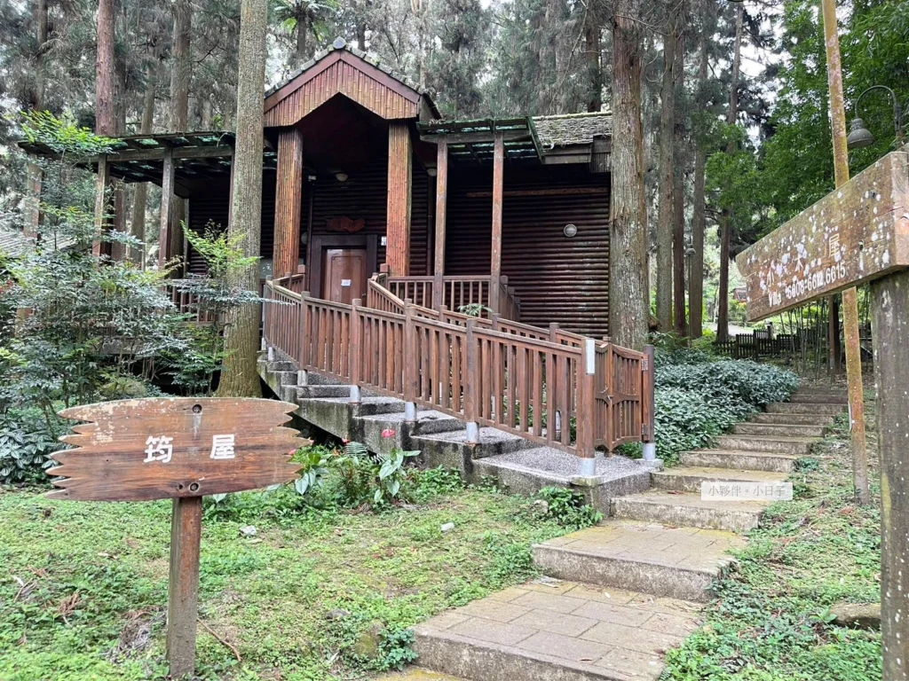 園區內的小木屋