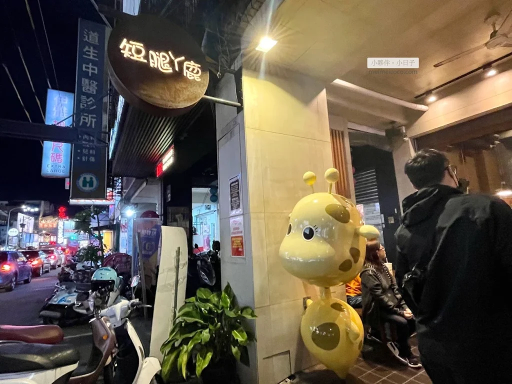 台中必買伴手禮，短腿丫鹿(逢甲店)巧克力曲奇餅乾。
