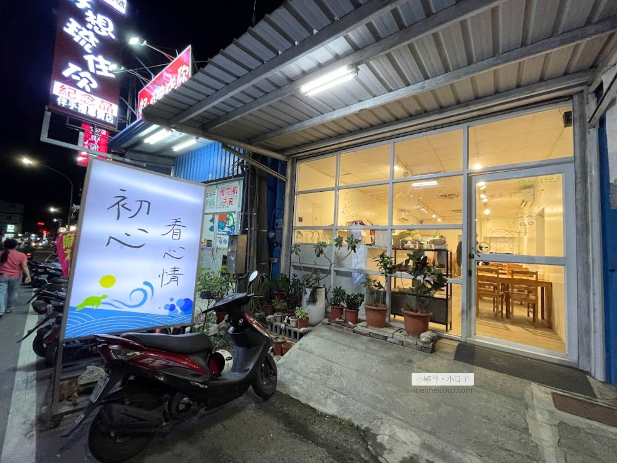 小琉球餐廳【初心•看心情】沒有過度華麗的裝潢,但卻讓我記很久