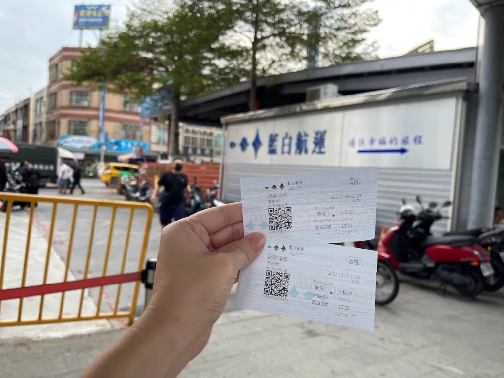 小琉球船票怎麼買？