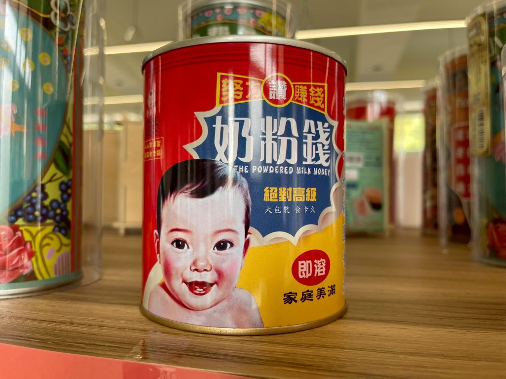 像是老卡通裡會出現的場景道具