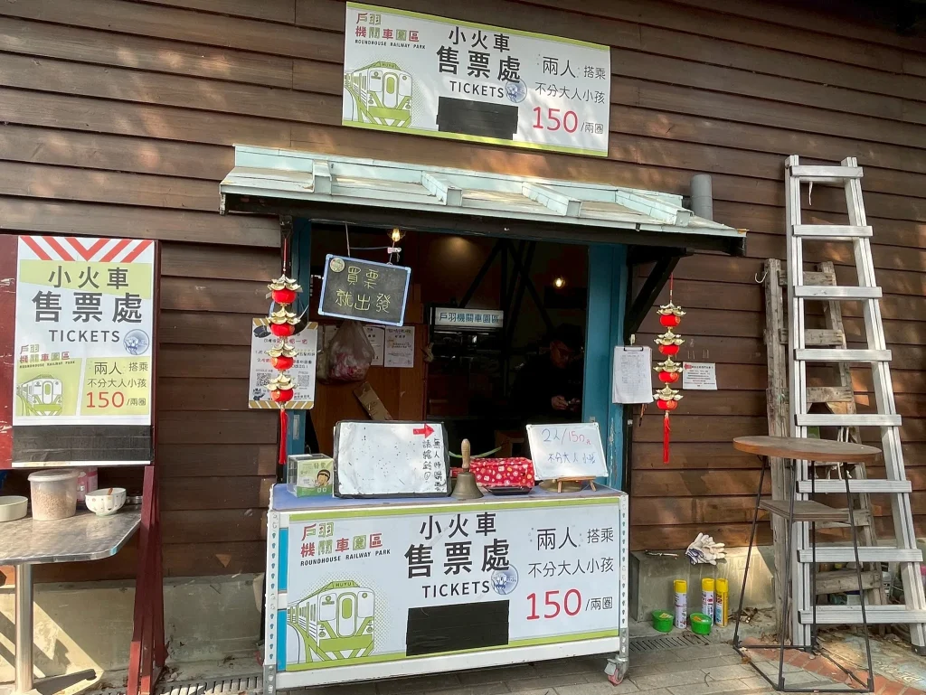 粉紅小火車體驗