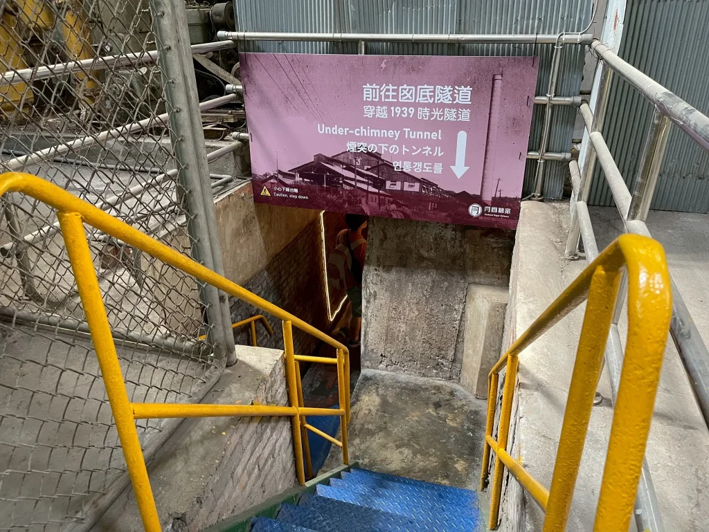 囪底隧道（1939時光隧道）