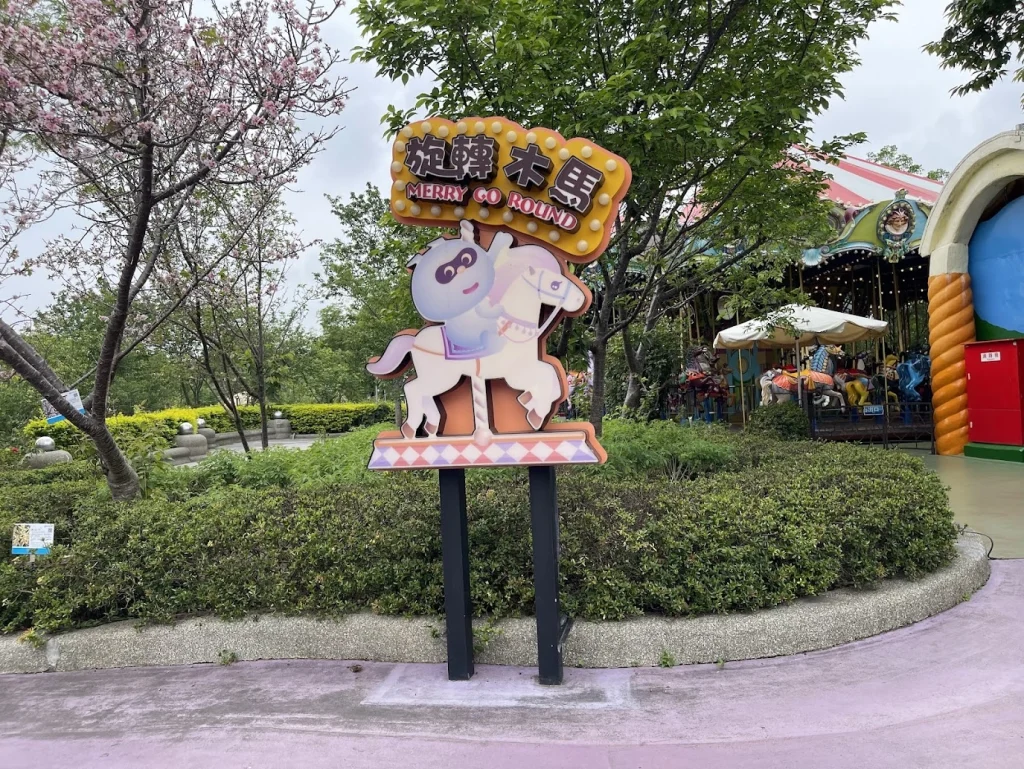 旋轉木馬