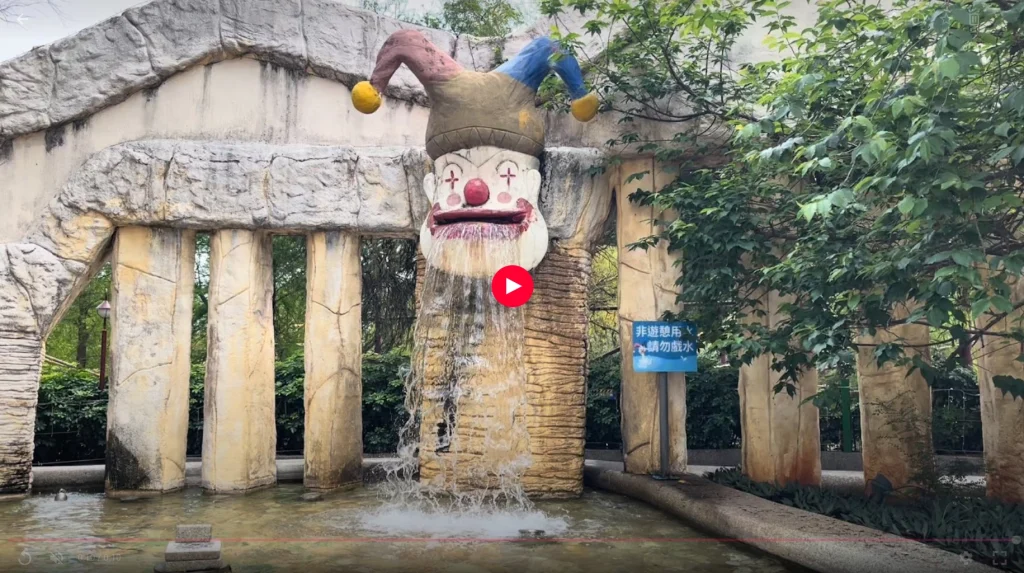 小丑噴水
