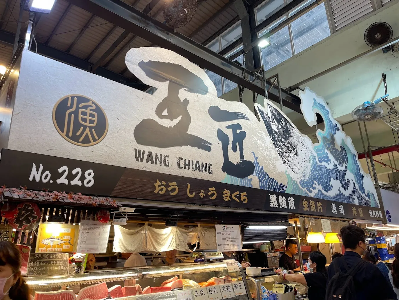 小琉球回程美食推薦|華僑市場王匠黑鮪魚生魚片(228攤)人氣開箱