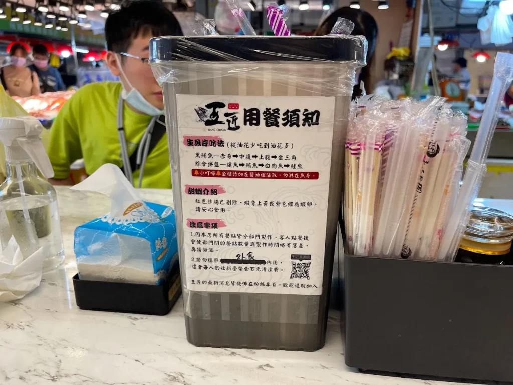 王匠用餐須知
