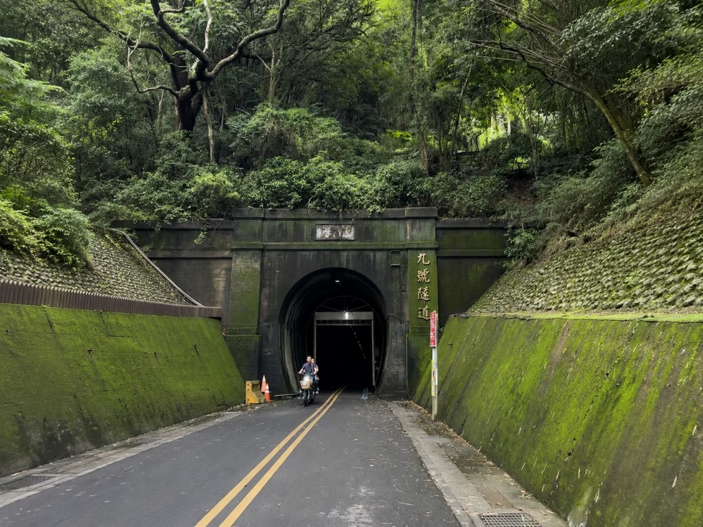 九號隧道