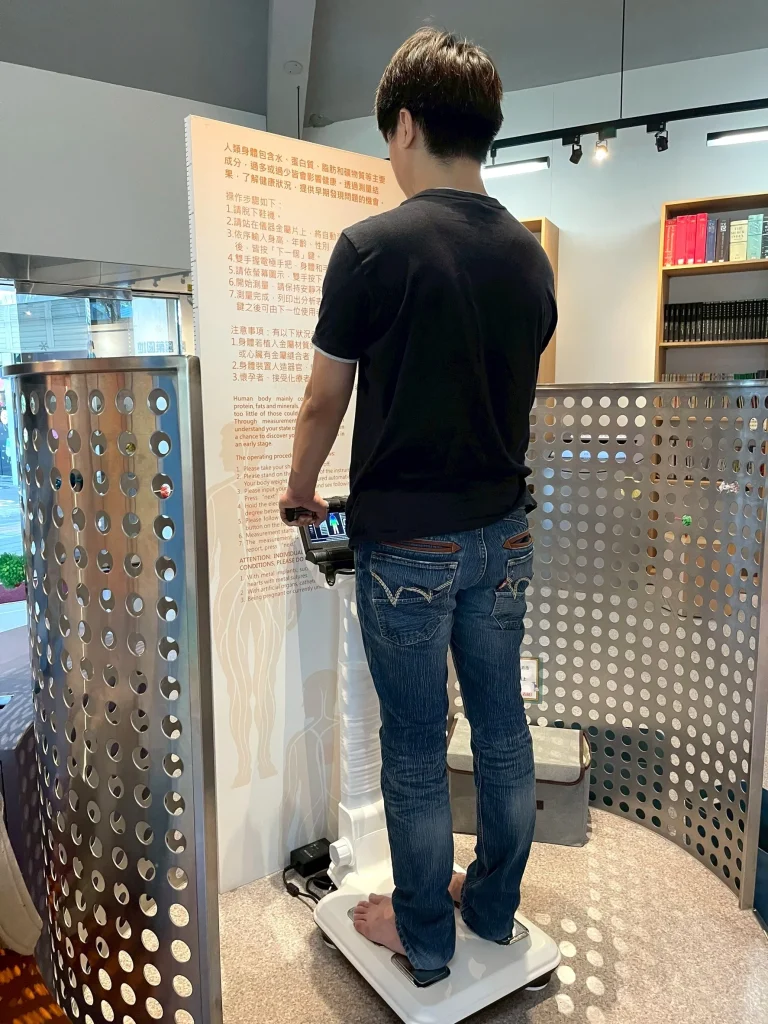  InBody 身體組成測量服務