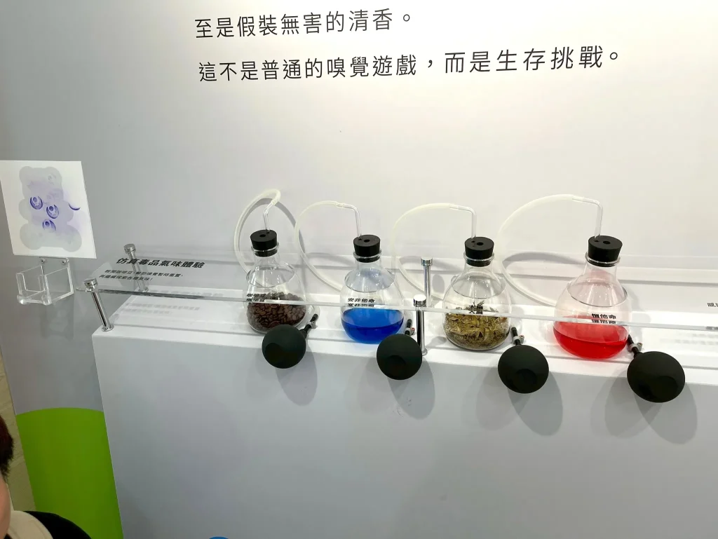 嗅覺體驗裝置