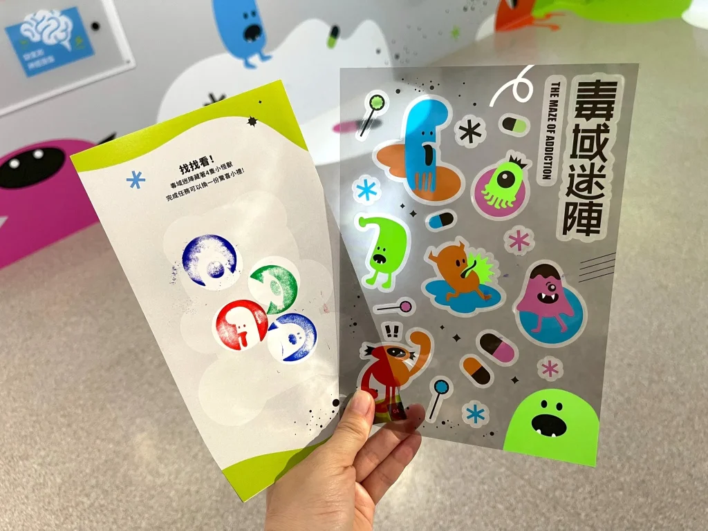 集滿四個印章送貼紙