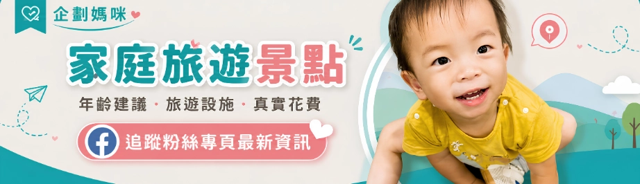 追蹤企劃媽咪粉絲專頁