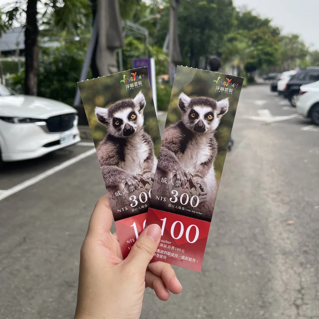 兩張成人票券，淨園農場消費可折抵200元。