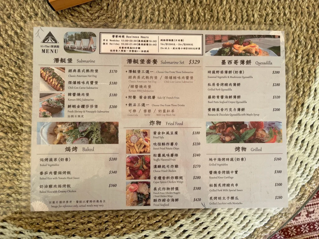 淨園農場 Air Thai 餐酒館菜單-主餐