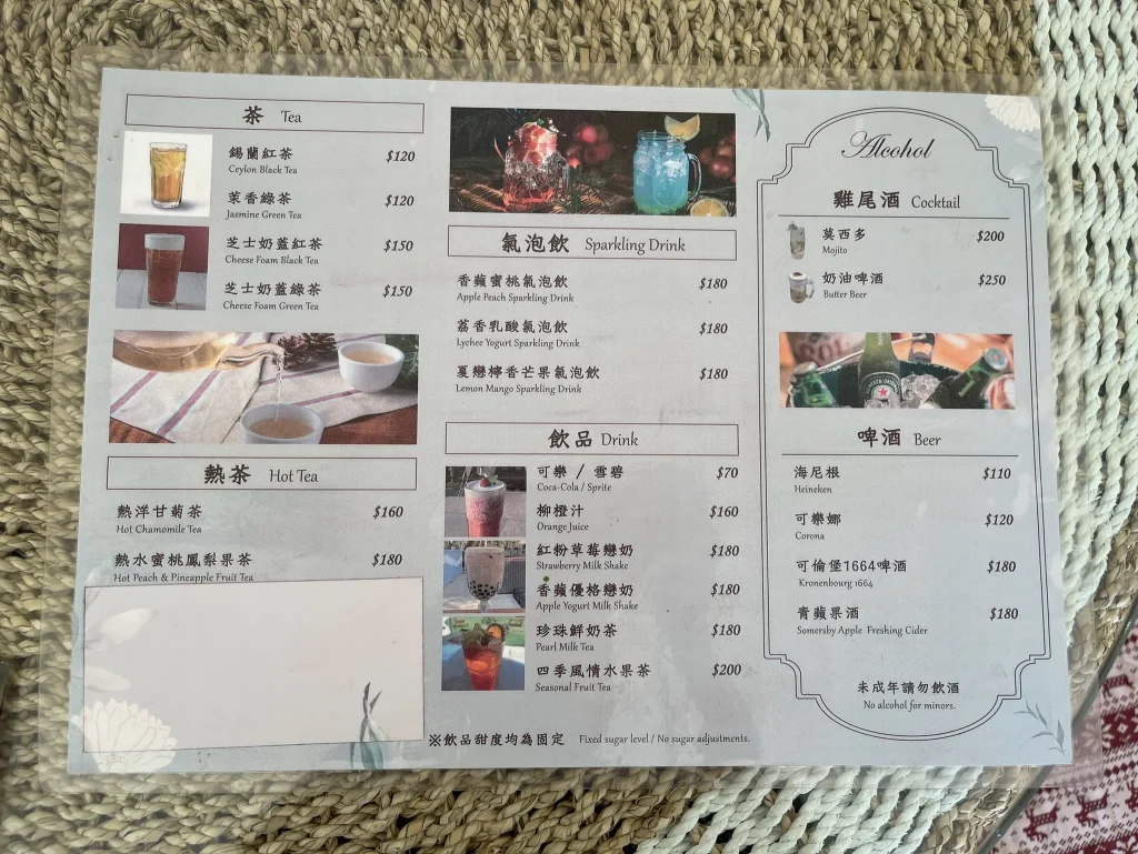 淨園農場 Air Thai 餐酒館菜單-飲料