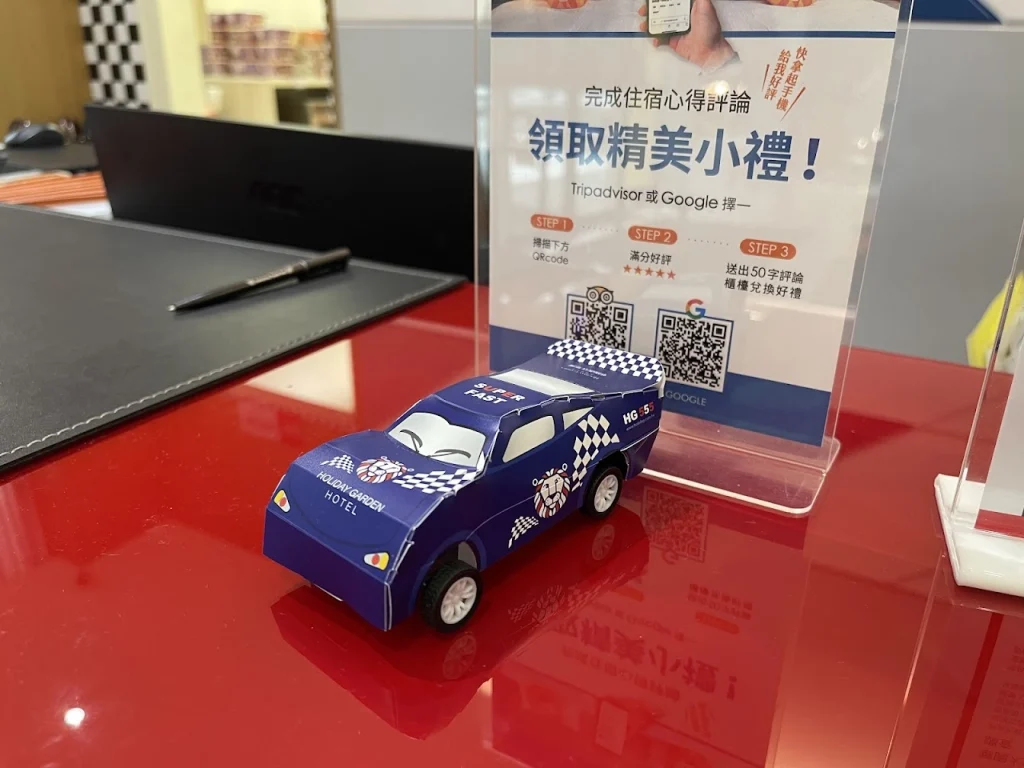 華園大飯店草衙館打卡評論送小汽車玩具