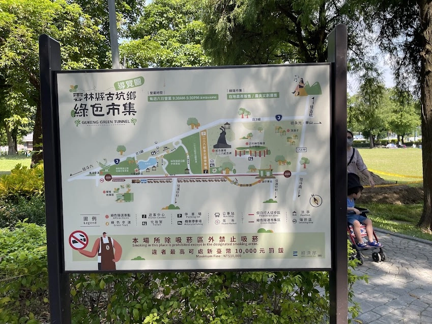 古坑綠色隧道
