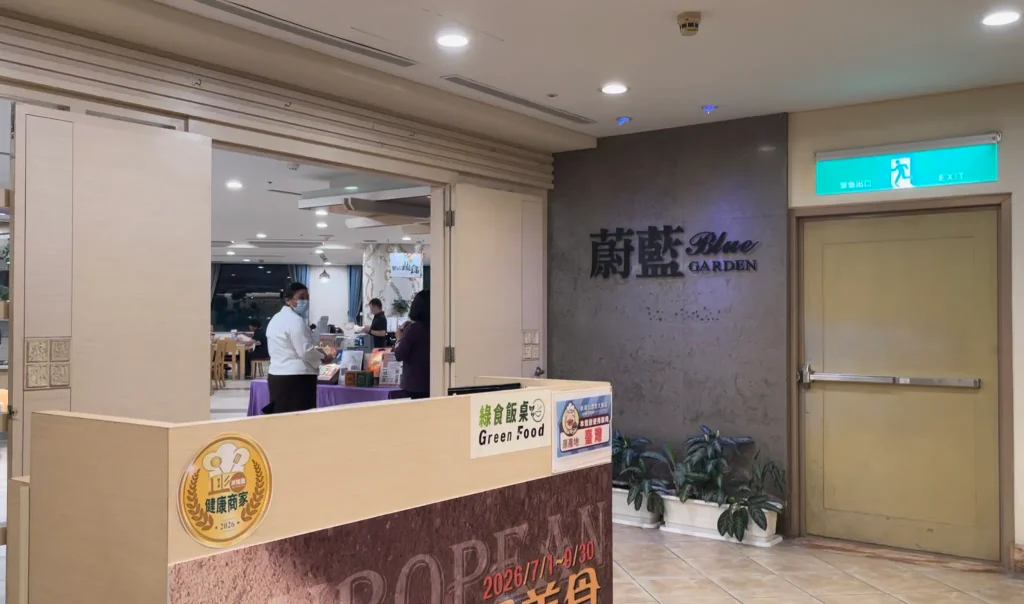 晚餐直接吃蔚藍餐廳，不用再帶幼兒出去找食物