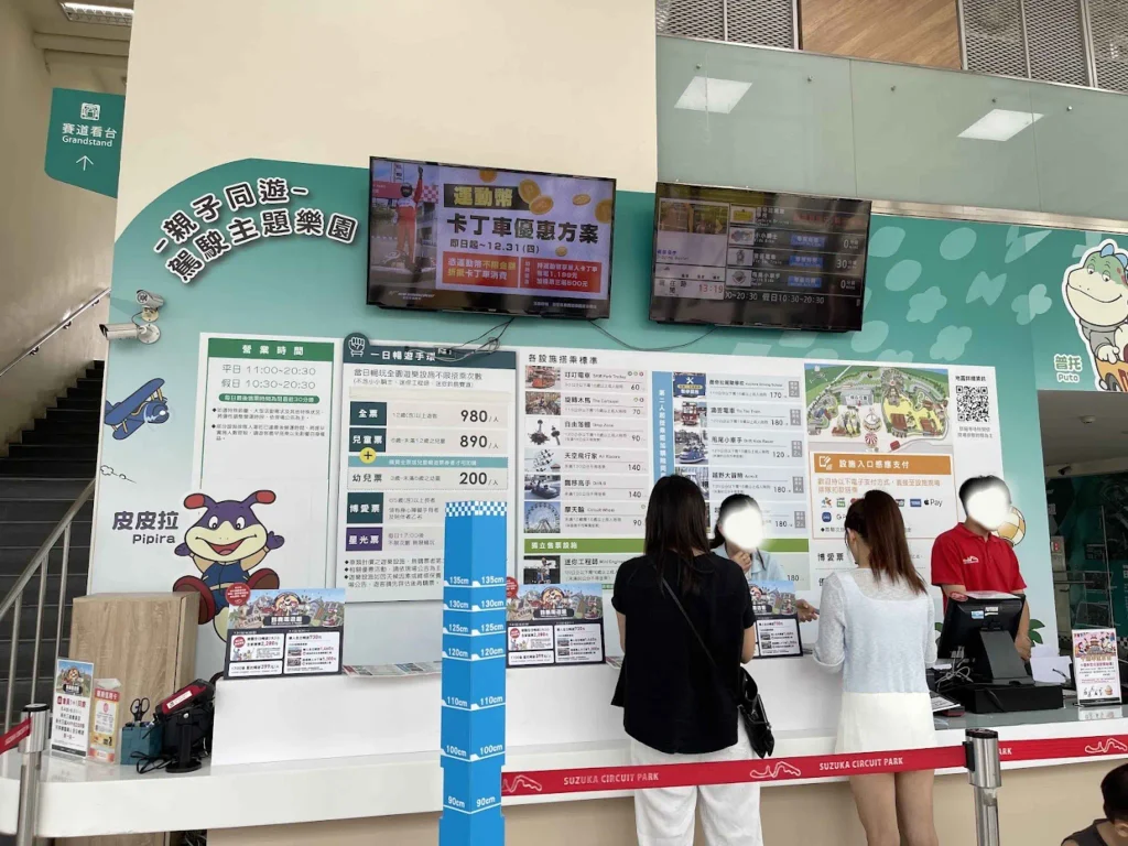 鈴鹿賽道樂園票券資訊:住宿專案星光票加價升級全日票